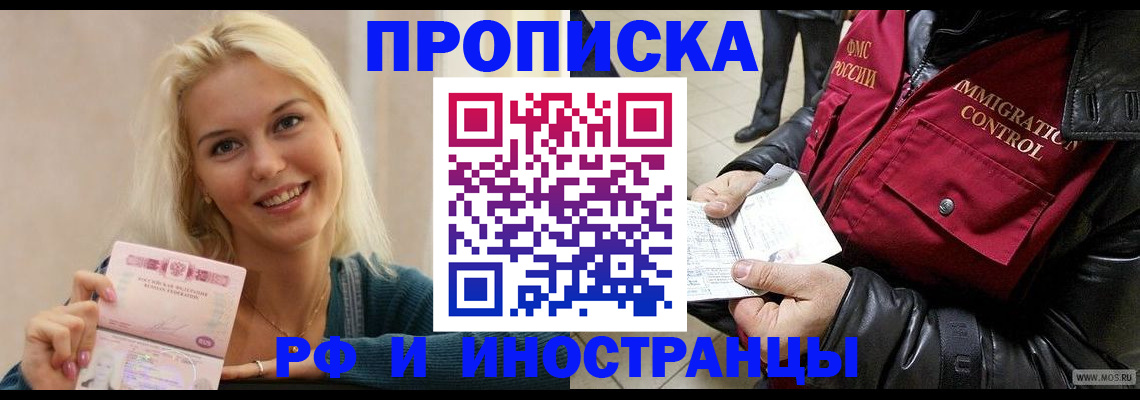 прописка для военкомата в Гагарине